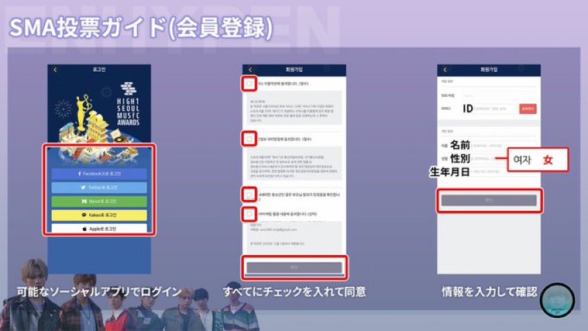 Sa Na Smaアプリの言語を英語にする方法 設定からアプリを選択 言語を選択 Englishを選択 以上 アプリ内では設定ありませんが この方法でハングルから英語表記に変わります Enhypen Members Enhypen Given Taken Let Me In cube