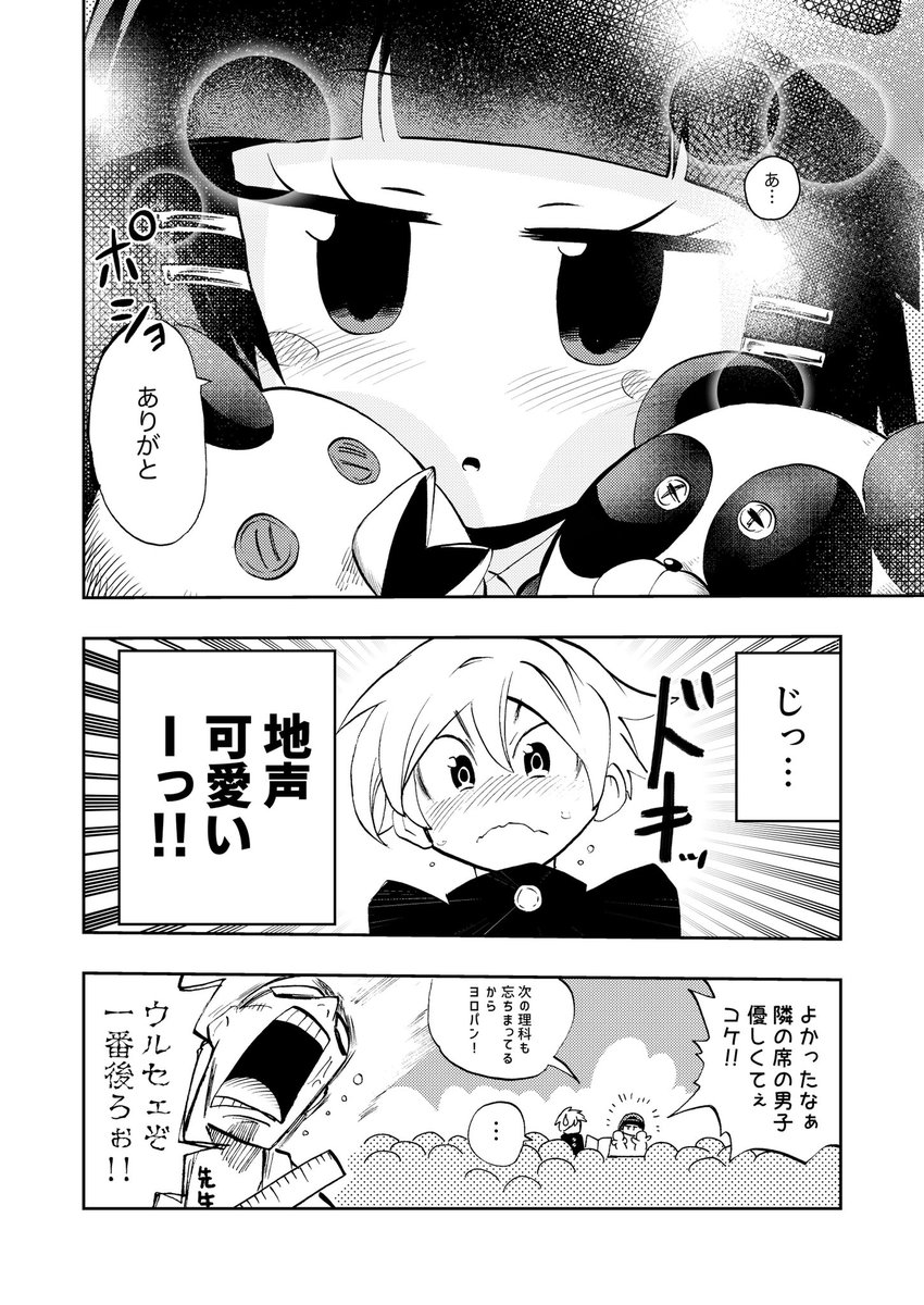 パペットな隣の子(再掲) 
