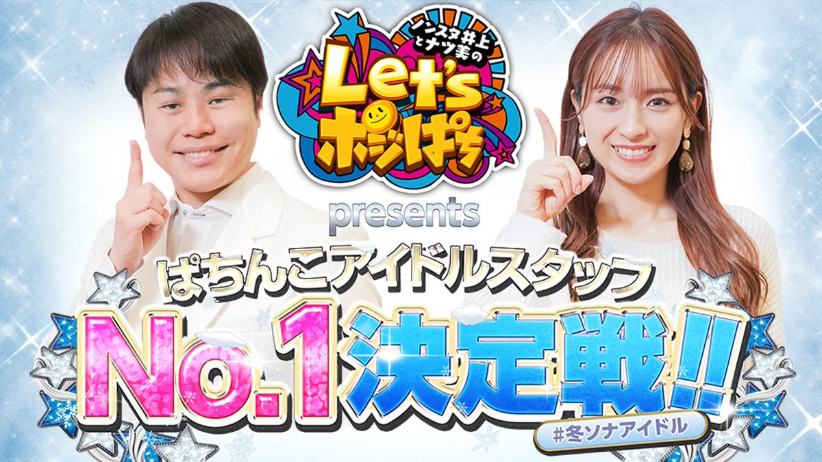 サク蔵 秋田美人って有名ですけど 山梨も美人多いって思ってる甲府出身の東京人です マルハン甲府店さんも 美人さん多いですけど これ どなたか参加されたりするのかな