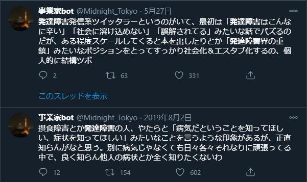 借金玉の経営語り 経営者目線 について Togetter