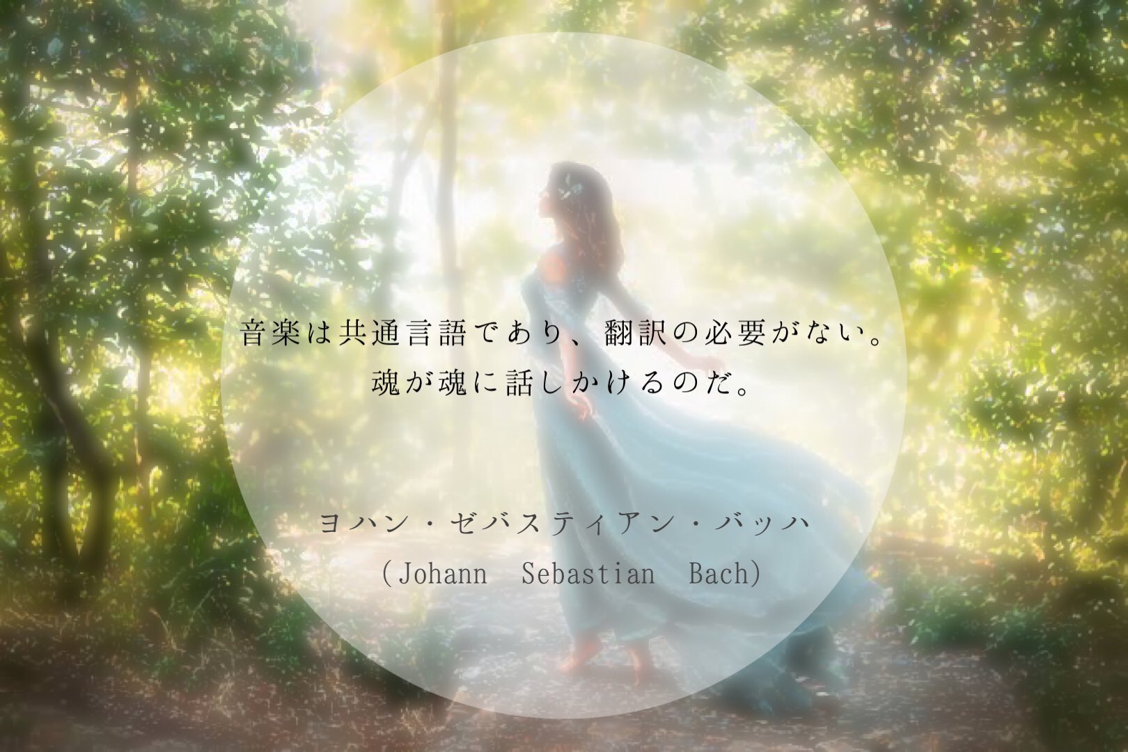 バッハ名言 Twitter Search Twitter