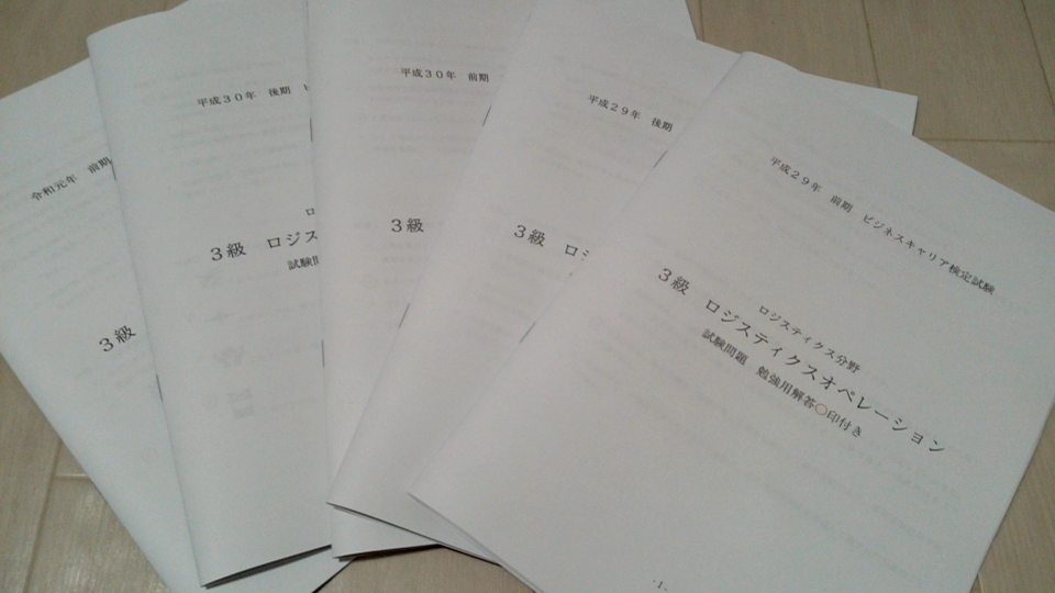ロジオペ検定対策 Logiopestudy Twitter