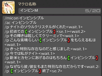 Ff14タンククソマクロ選手権のtwitterイラスト検索結果