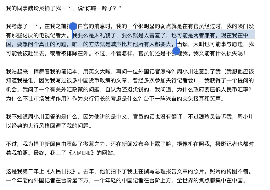 7/ About getting attention to be picked to ask the next question, Bob wrote:“I’m either too polite, or too shy, or both. Now I’m in China, to ask a real question, the only way is to shout louder than everyone else.” so much self back patting