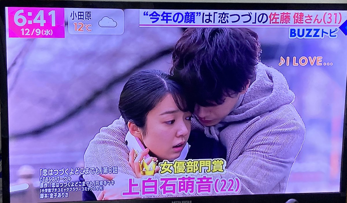 衣装情報 佐藤健さんの色気凄いです このリップの影響もある 佐藤健 恋つづ 恋はつづくよどこまでも 上白石萌音 たけもね ボス恋 T Co Tlej50cmqs 衣装情報 佐藤健さんの色気凄いです このリップの影響もある 佐藤健 恋つづ 恋はつづくよどこまでも 上白石萌音 たけもね ボス恋 T Co Tlej50cmqs