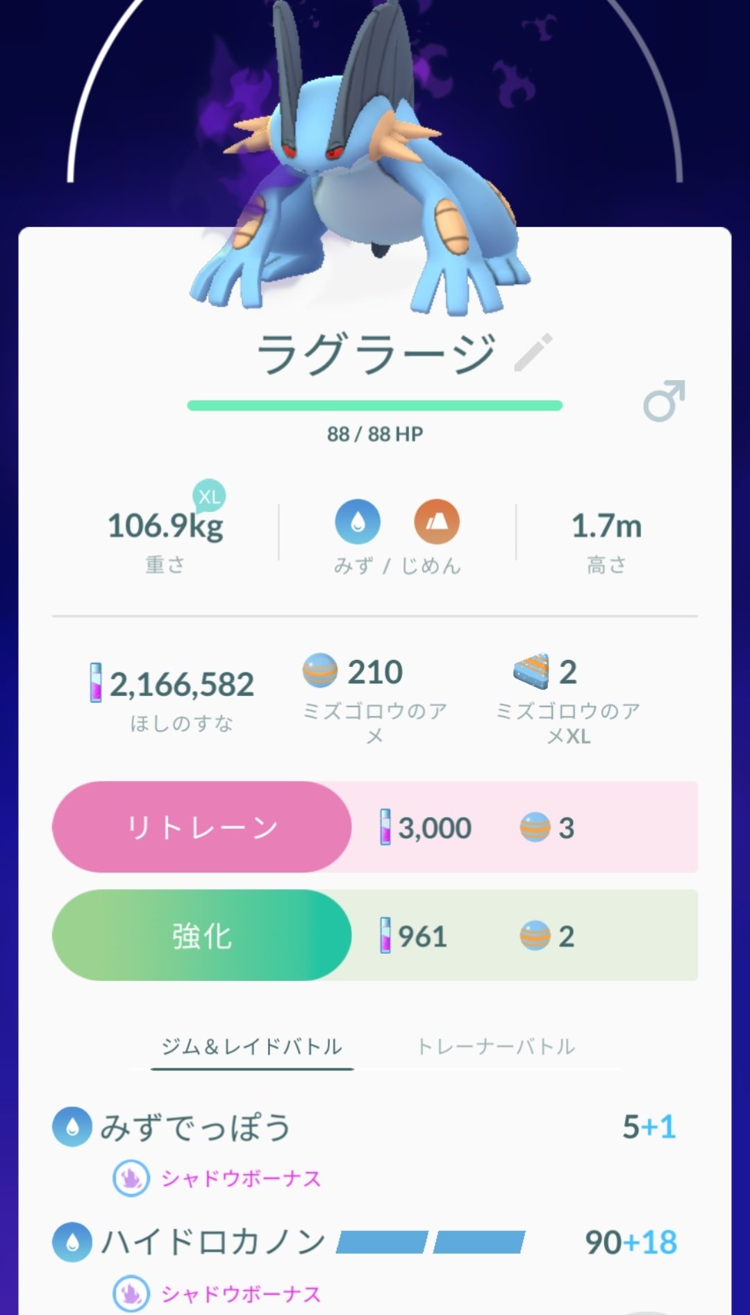 ポケモンgo攻略 Gamewith やつあたりを忘れているシャドウポケモンは進化時に特別な技を覚えさせられます コイキングやミズゴロウなどのシャドウが手持ちにいたら わざマシンを使用してやつあたりを忘れさせたあとに進化させ 覚えさせることをおすすめ
