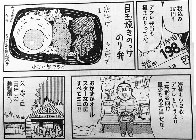 吉田戦車(@yojizen) さんのマンガ一覧 : 2ページ目 | ツイコミ(仮)