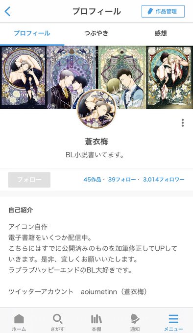 エブリスタのtwitterイラスト検索結果 エブリスタのtwitterイラスト検索結果