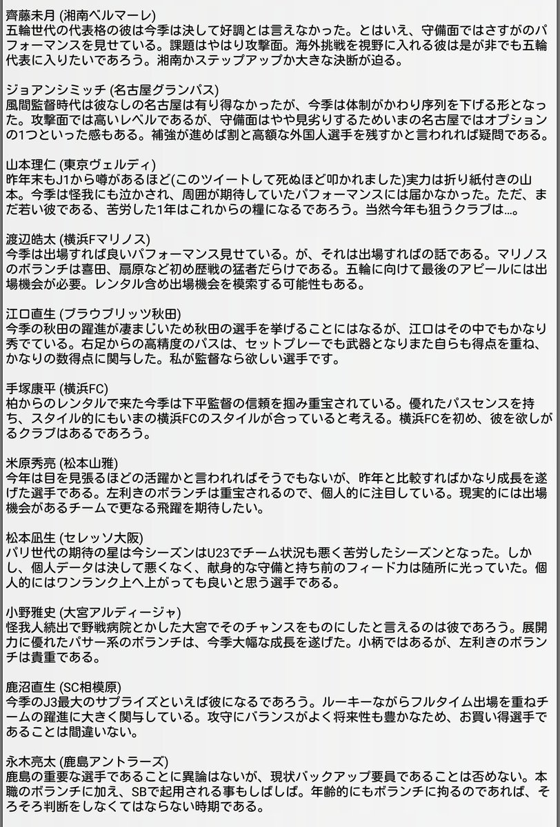 ケントロンパ 浦和の青木拓也がfc東京に移籍か という記事を見ましたが いかがでしょうか