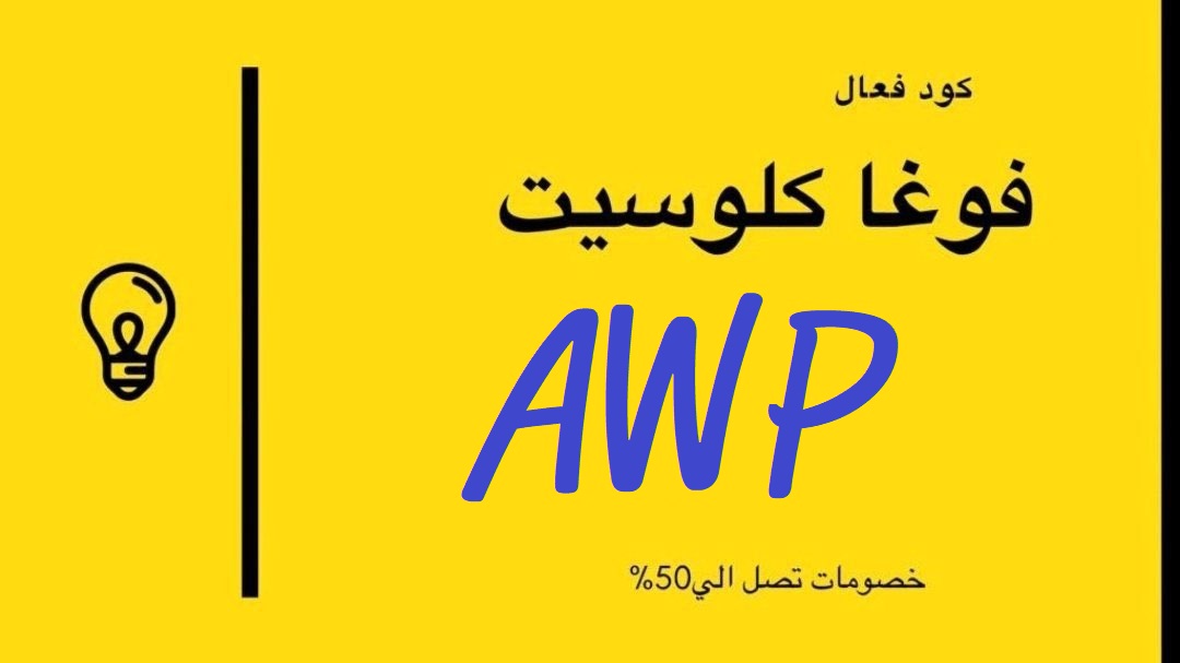 larrysurreal's tweet photo. كوبون كود خصم
Vogacloset emirates " AWP "

479901825334 https://t.co/54CV7VsoYE