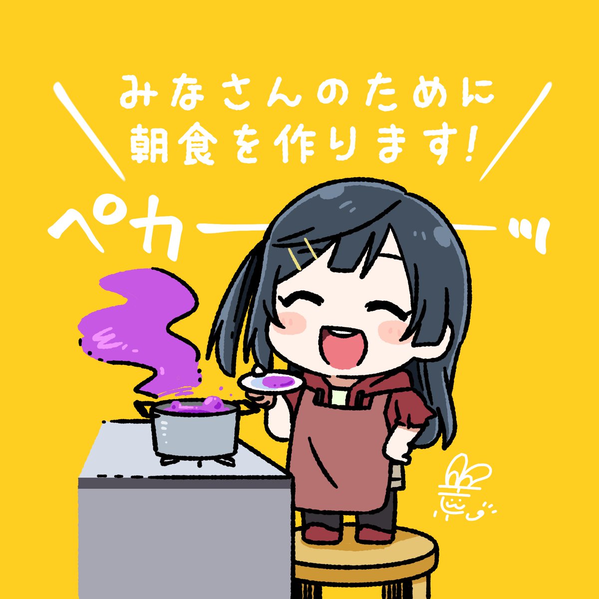 優木せつ菜 「#おはようペカペカせつ菜ちゃん 」|荒*(こう)🌈新刊委託中のイラスト