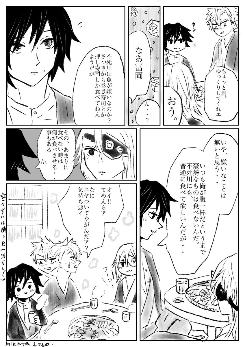 みかた Mikata5050 さんの漫画 12作目 ツイコミ 仮 みかた Mikata5050 さんの漫画 12作目 ツイコミ 仮