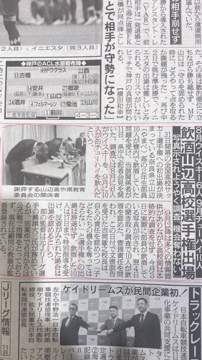 この様な不祥事で、選手権出場⁉️主催者側も考えて頂きたい！学校側、生徒も悪質❗️