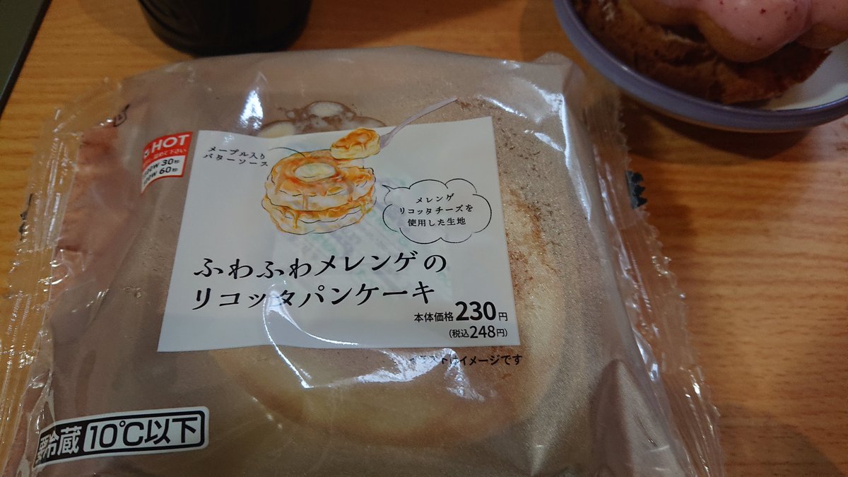 ほのぼのスパイス リコッタチーズパンケーキ ほのぼのスパイス リコッタチーズパンケーキ