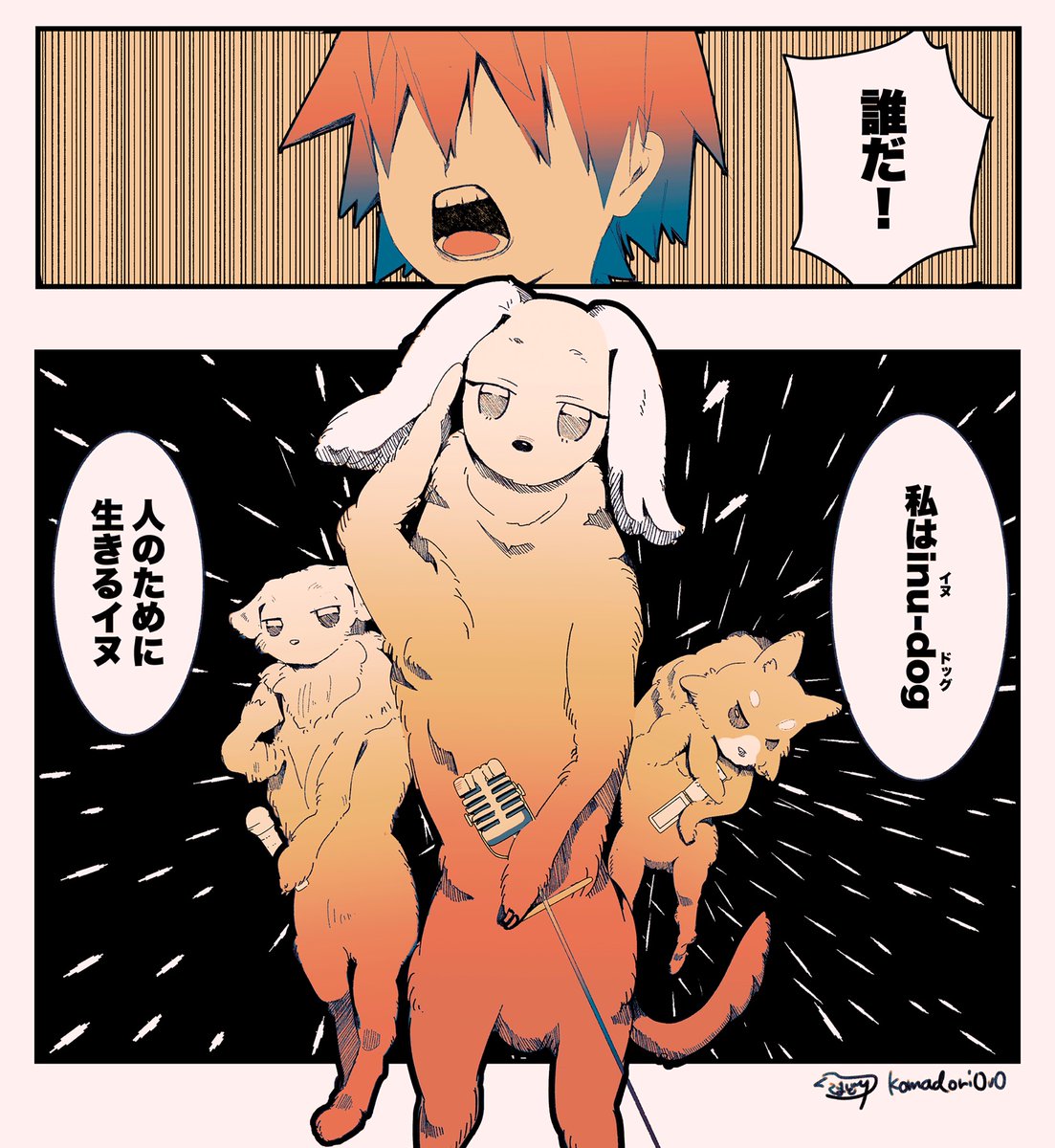 こまどり 麻天犬漫画 アニメ10話のネタバレがあります N番煎じでしたらすみません