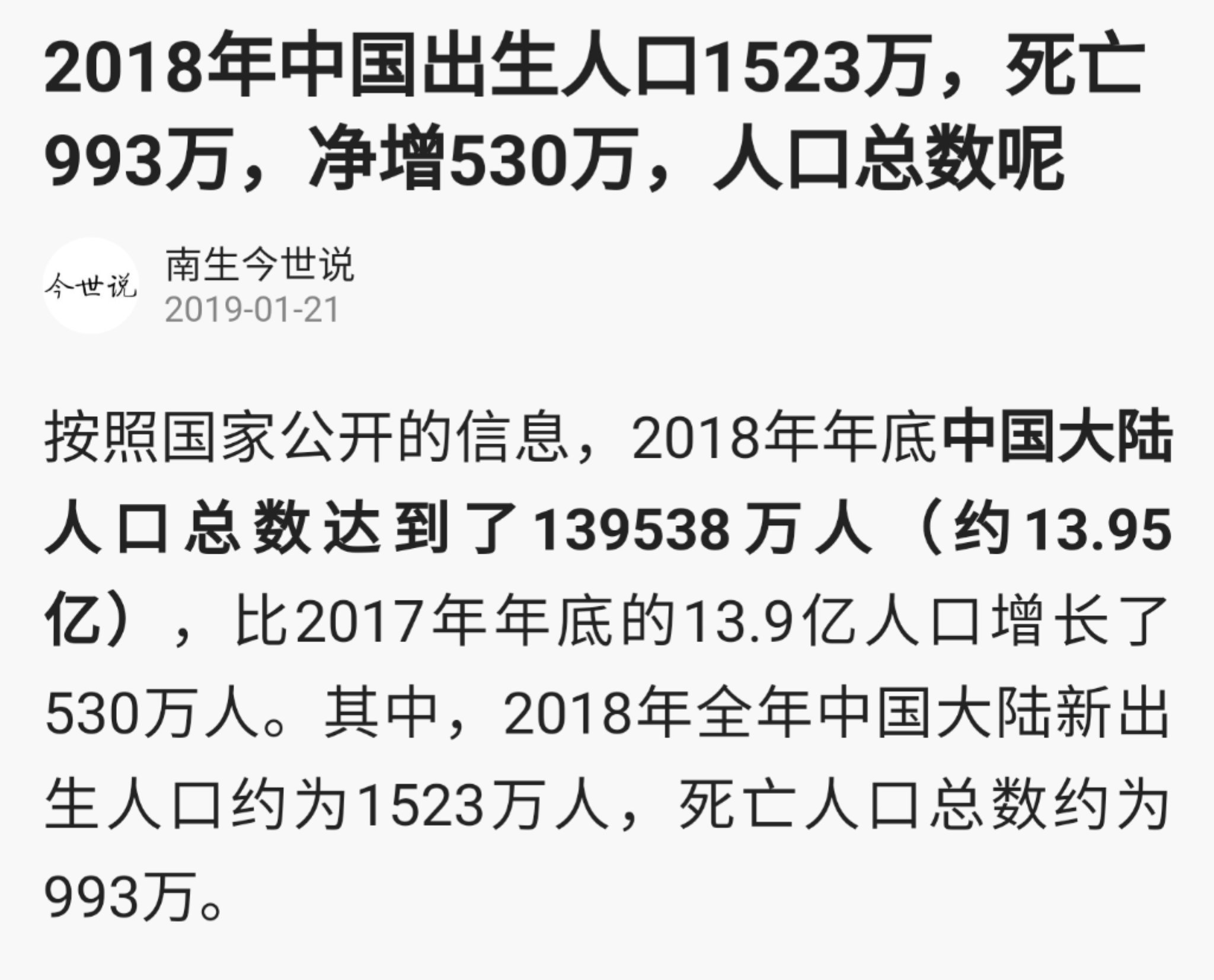 脫脂乳滑on Twitter 明年一月看下它们统计年死了多少中国人 和前两年数据比一下 基本上明显多出的部分应该就是武肺杀的了 T Co Gebmo2vnvt 脫脂乳滑on Twitter 明年一月看下它们统计年死了多少中国人 和前两年数据比一下 基本上明显多出的部分应该就是武肺杀的了 T Co Gebmo2vnvt