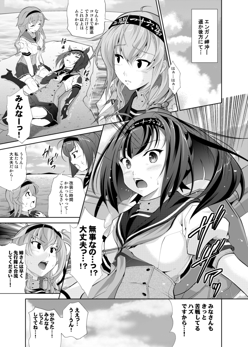 フォロワー5000記念で
以前上げた秋月マンガその① 