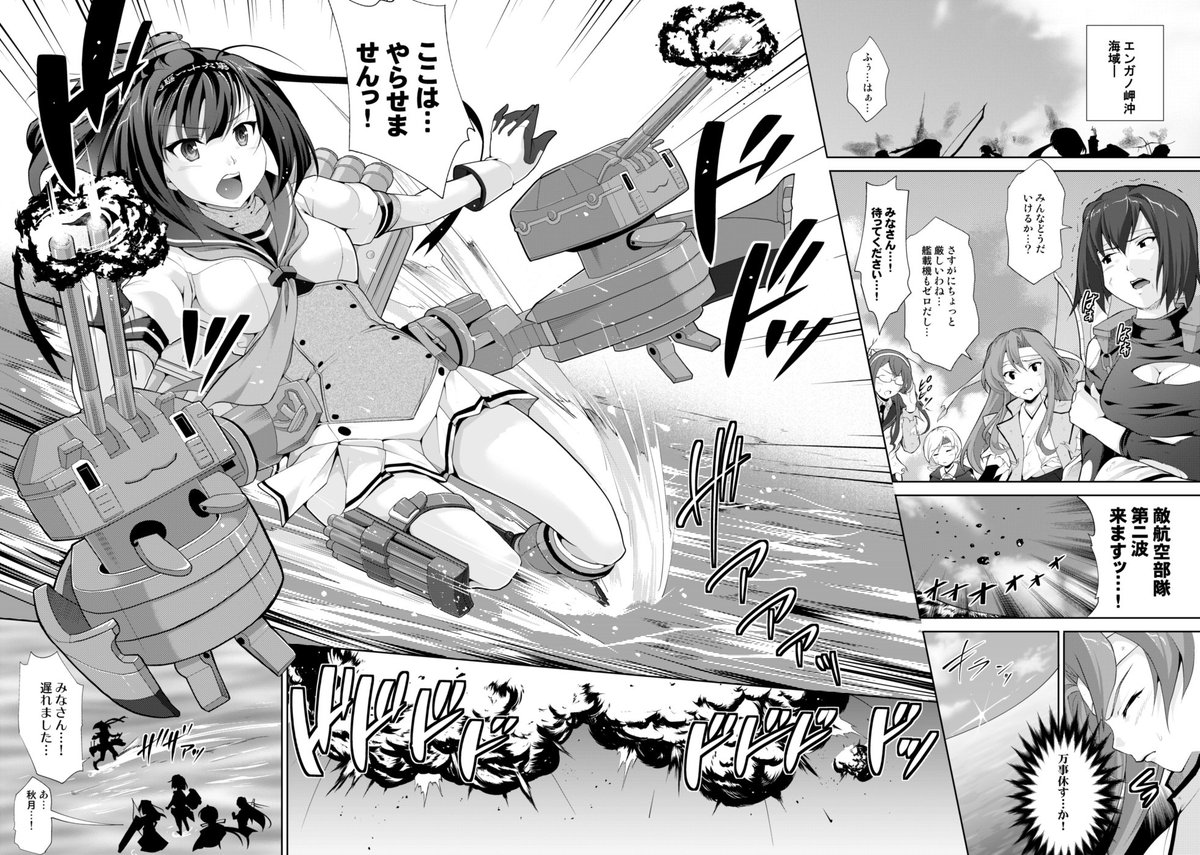 フォロワー5000記念で
以前上げた秋月マンガその① 