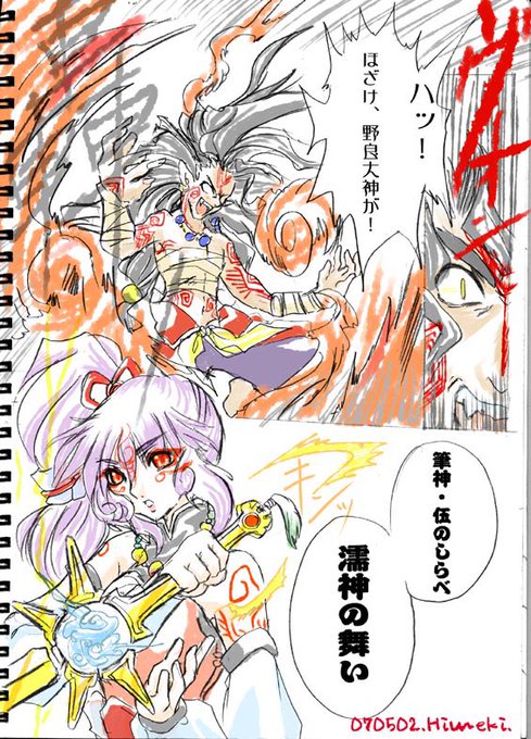 大神擬人化のtwitterイラスト検索結果 大神擬人化のtwitterイラスト検索結果