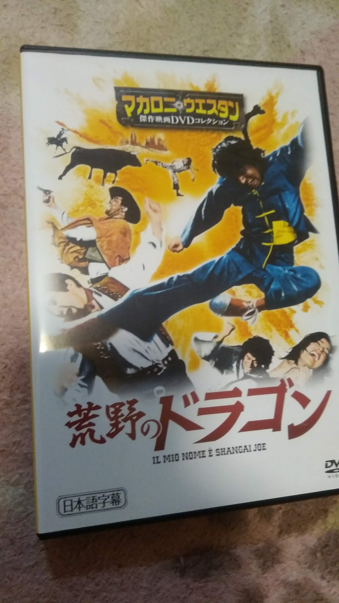 馬場卓也 砂の作家 荒野のドラゴン 上海ジョーは地味フェイスだけど 強い けん玉や逆立ち拳など 技も多彩 人食い 皮はぎ等クセの強い凄腕の殺し屋を全部倒されたボスは ジョーと同門のカンフー使いを雇うのだが ライバル ミクリヤの珍妙な 馬場卓也 砂の作家 荒野のドラゴン 上海ジョーは地味フェイスだけど 強い けん玉や逆立ち拳など 技も多彩 人食い 皮はぎ等クセの強い凄腕の殺し屋を全部倒されたボスは ジョーと同門のカンフー使いを雇うのだが ライバル ミクリヤの珍妙な