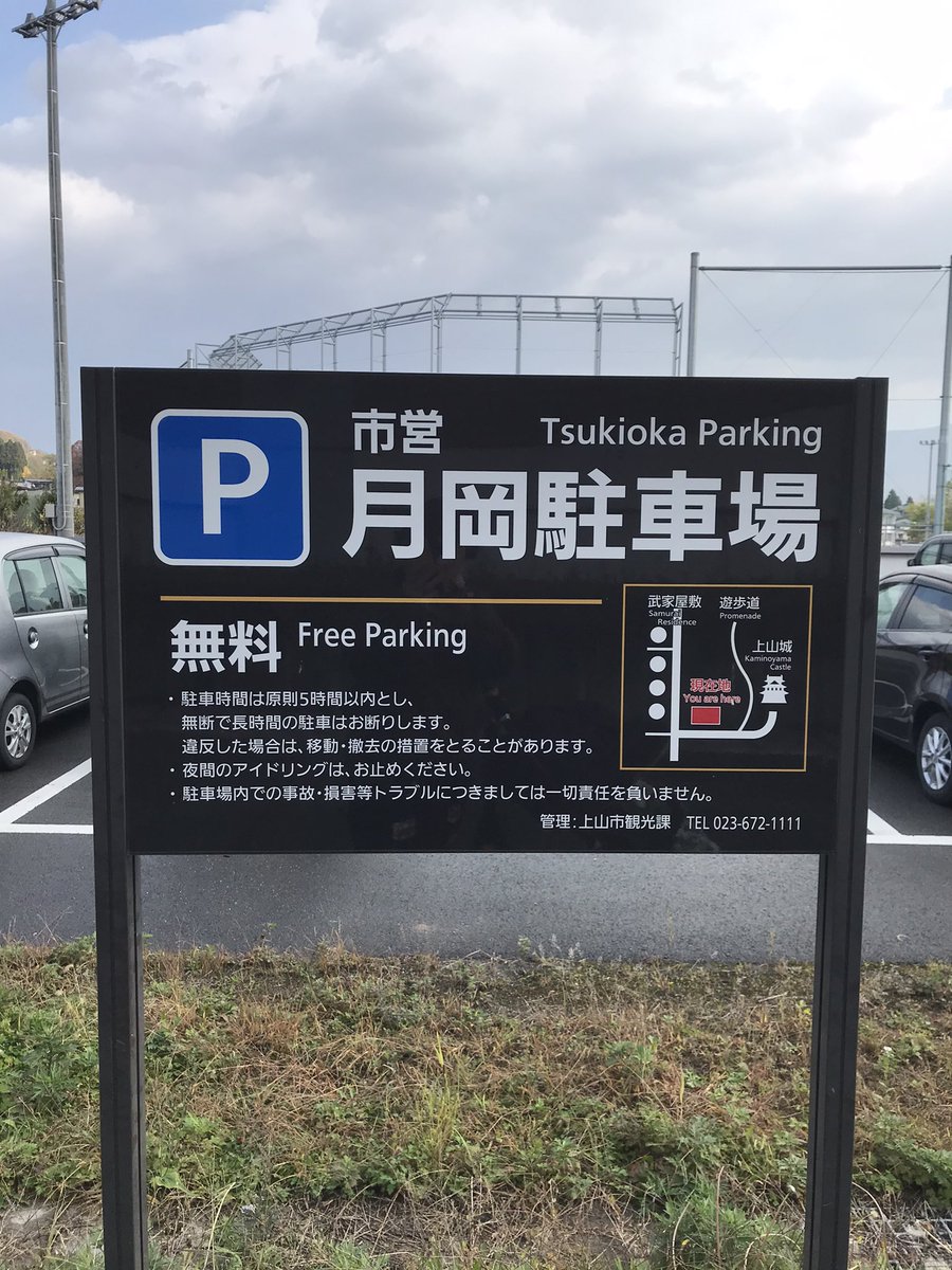 orihime0308's tweet photo. 【おかげさま文房具店】
オープン日：12月15日（火）
営業時間：午前10時〜午後４時
定休日：毎週火曜日（臨時休業有）
場所：山形県上山市鶴脛町1-11-4
駐車場：あり（一台のみ）
※満車の場合は無料市営月岡駐車場へ
※無料駐車場からグラウンドすぐ脇の歩道通れます。
※近隣には停めないで下さい。 https://t.co/PSqlcFn8Vd