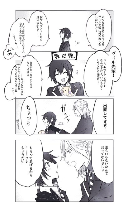 ヴィル監♀顔あり
ほんとはめちゃめちゃに嬉しいヴィルさん
#twstプラス 
#twst_NL 