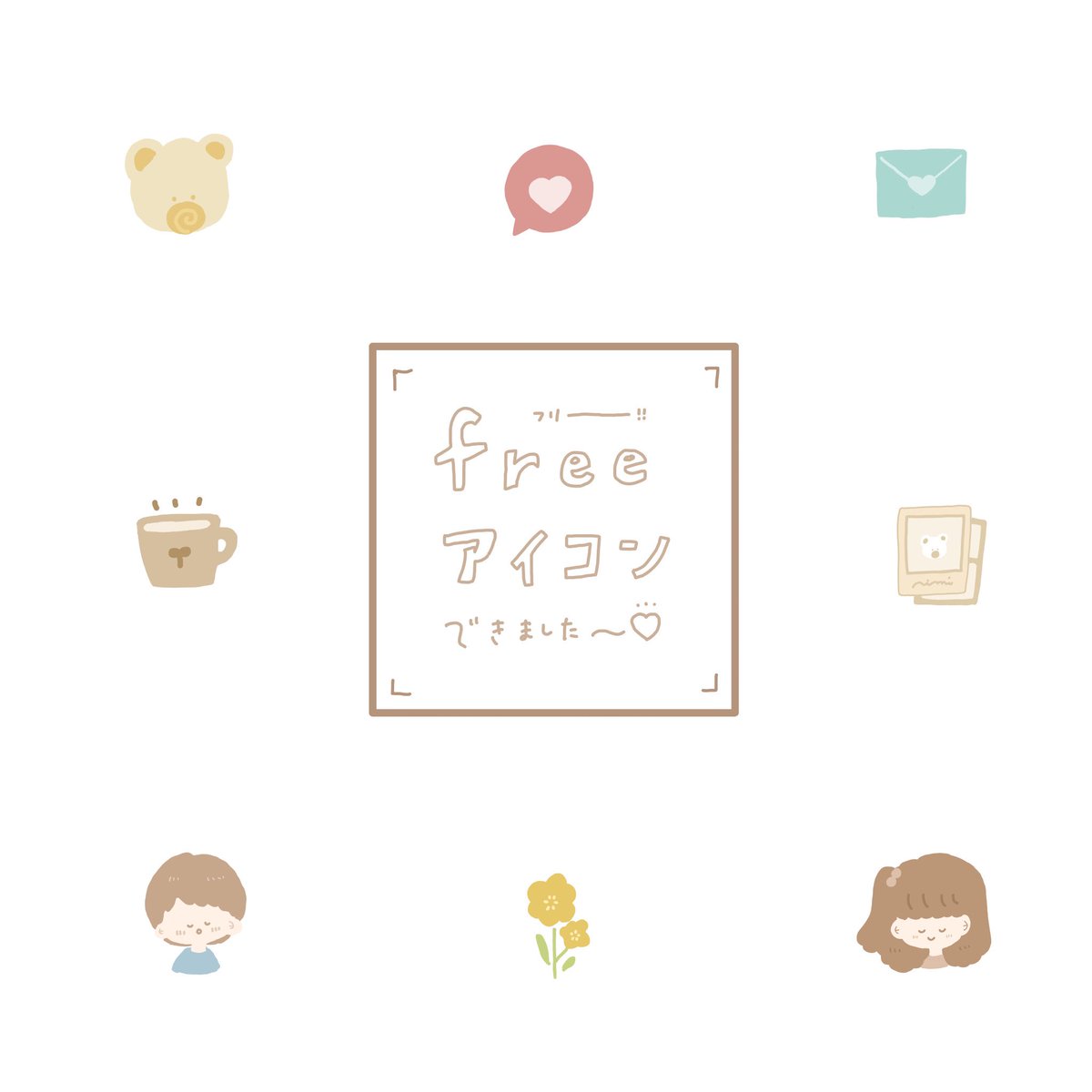 にみ ゆるふわイラスト インスタで配布したフリーアイコン たくさんの方に使っていただけたら嬉しい フォロワー様のみ使用して頂けます イラスト好きな人と繋がりたい フリーアイコン フリーイラスト ゆるいイラスト 動物イラスト にみ ゆるふわイラスト インスタで配布したフリーアイコン たくさんの方に使っていただけたら嬉しい フォロワー様のみ使用して頂けます イラスト好きな人と繋がりたい フリーアイコン フリーイラスト ゆるいイラスト 動物イラスト