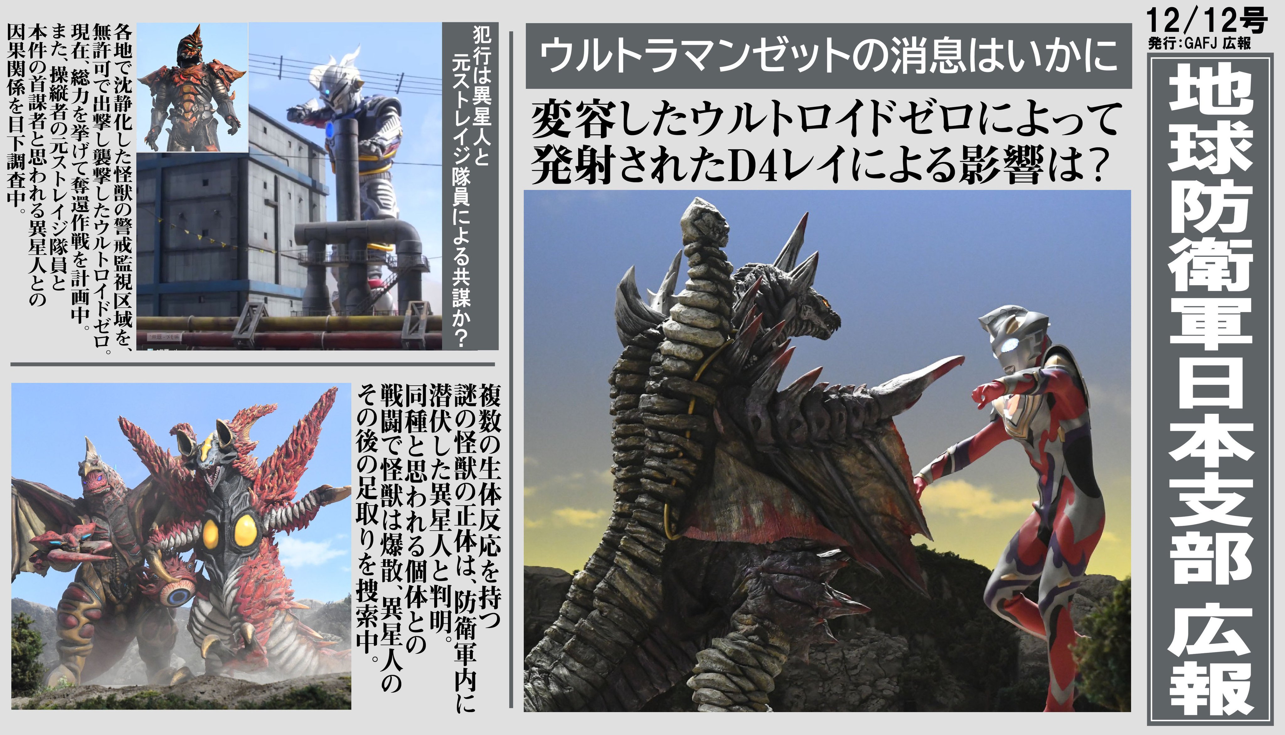 ウルトラマン 地球防衛軍 6体 ウルトラマンオメガ 公式 on X: 