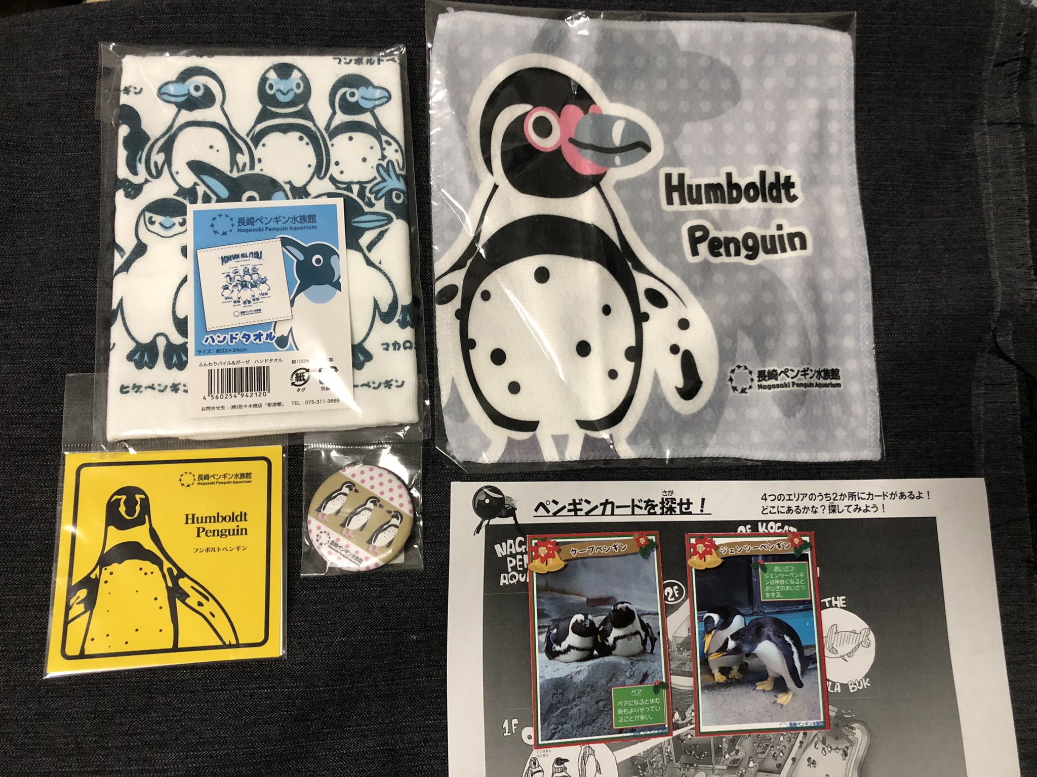 熱海ケン 長崎ペンギン水族館 のお土産 ペンギンカードがクリスマス仕様 フンボルトペンギンのグッズだけ T Co Jsusy5x8fh Twitter 熱海ケン 長崎ペンギン水族館 のお土産 ペンギンカードがクリスマス仕様 フンボルトペンギンのグッズだけ T Co Jsusy5x8fh Twitter