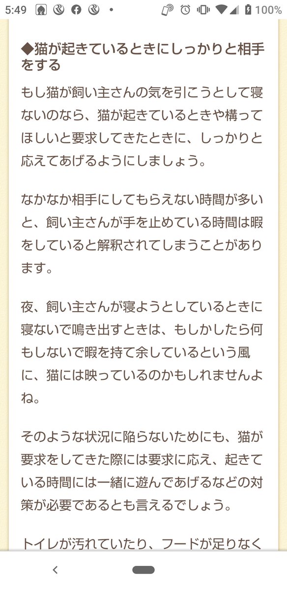 19740329ko's tweet photo. @ASrV5maSxyAcAMS 猫が寝ない(・∀・)
#mindtrue
#猫が寝ない https://t.co/Of74e8QTrw