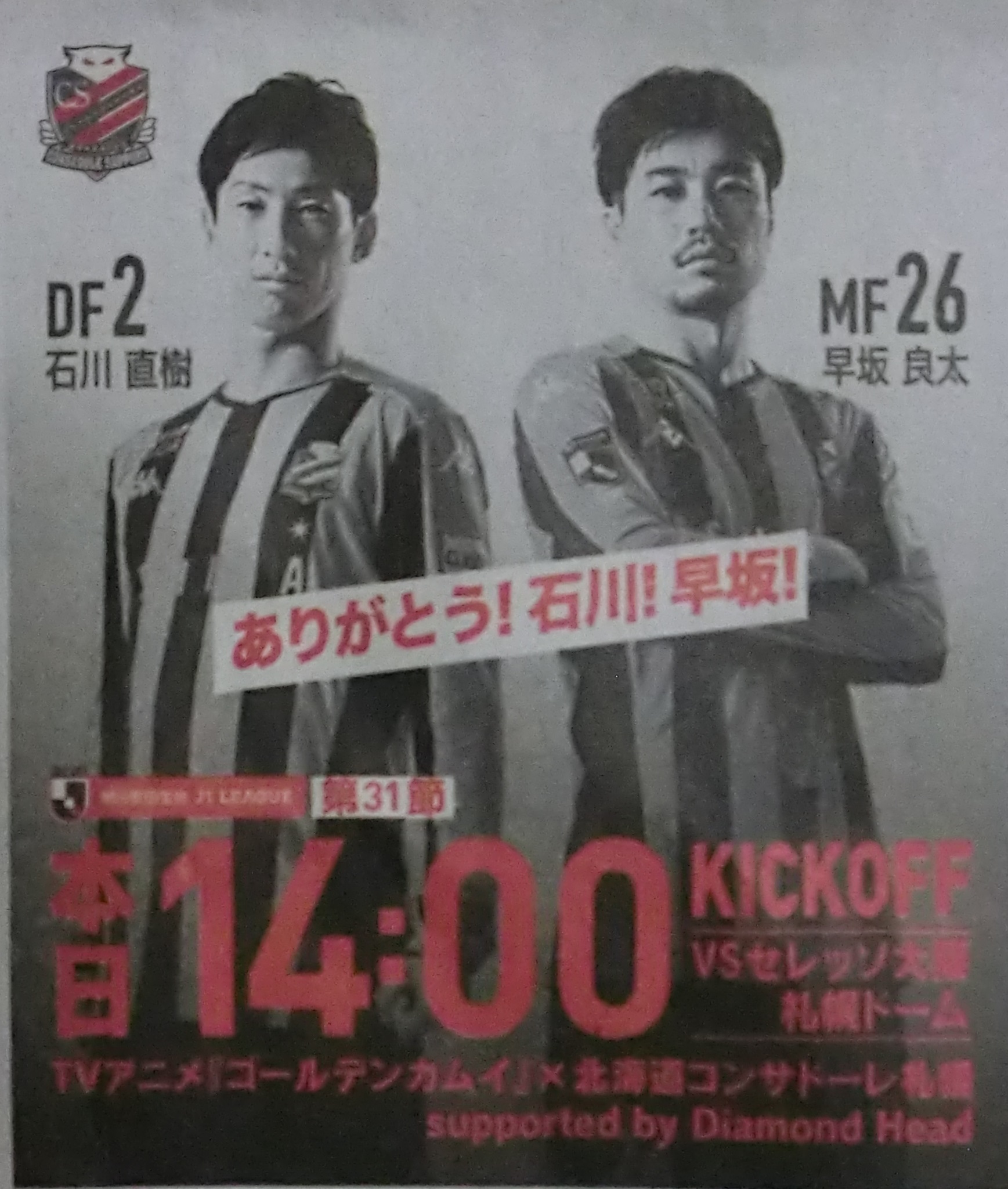 セレッソ戦 Twitter Search Twitter