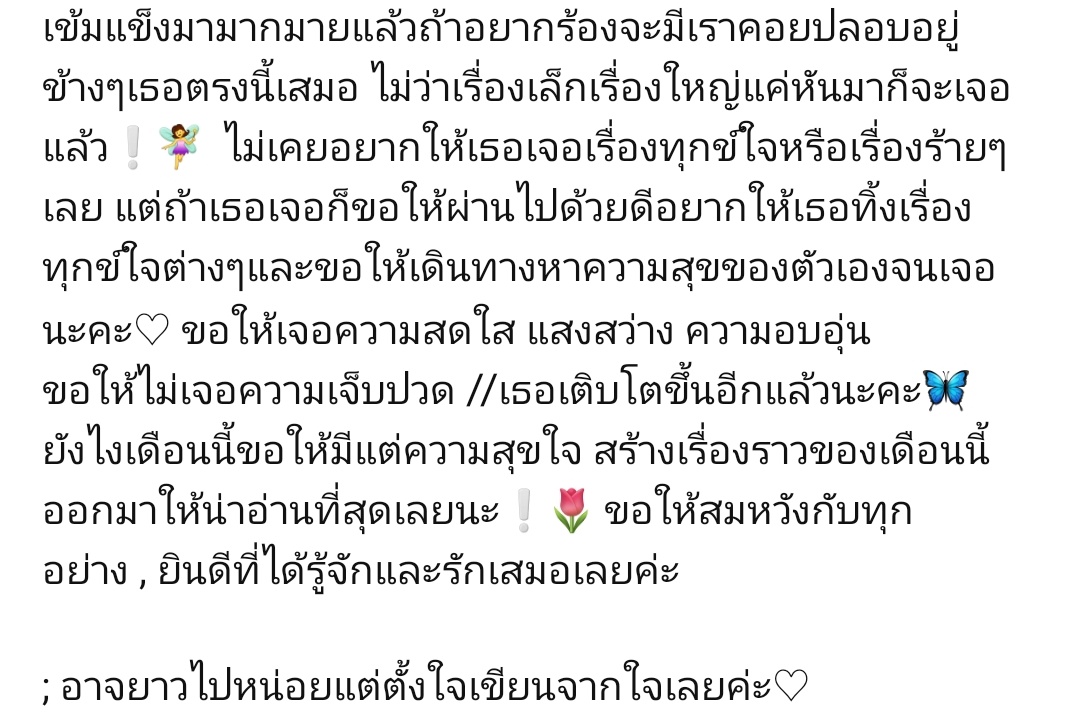 💌  ; อย่าลืมยิ้มกันเยอะๆนะคะ