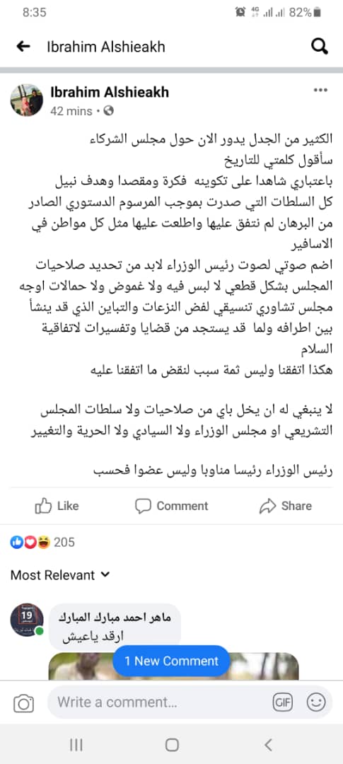 Sadahoz's tweet photo. قراءة اعتراض حمدوك علي #مجلس_شركاء_الفترة_الإنتقالية ثم صدور بيان من مجلس الوزراء مع اعتراض احد شركاء سارقي الثورة (ابراهيم الشيخ) لايعني حرصهم علي الثورة بقدر ما هو اقتناع بان مغامرتهم لن تمضي قدما.مسرحية لخلق شرعية لمجلس تكوينه في الحد الأدنى للوصف (مخزيء)
#تسقط_تالت https://t.co/046GItyAhV
