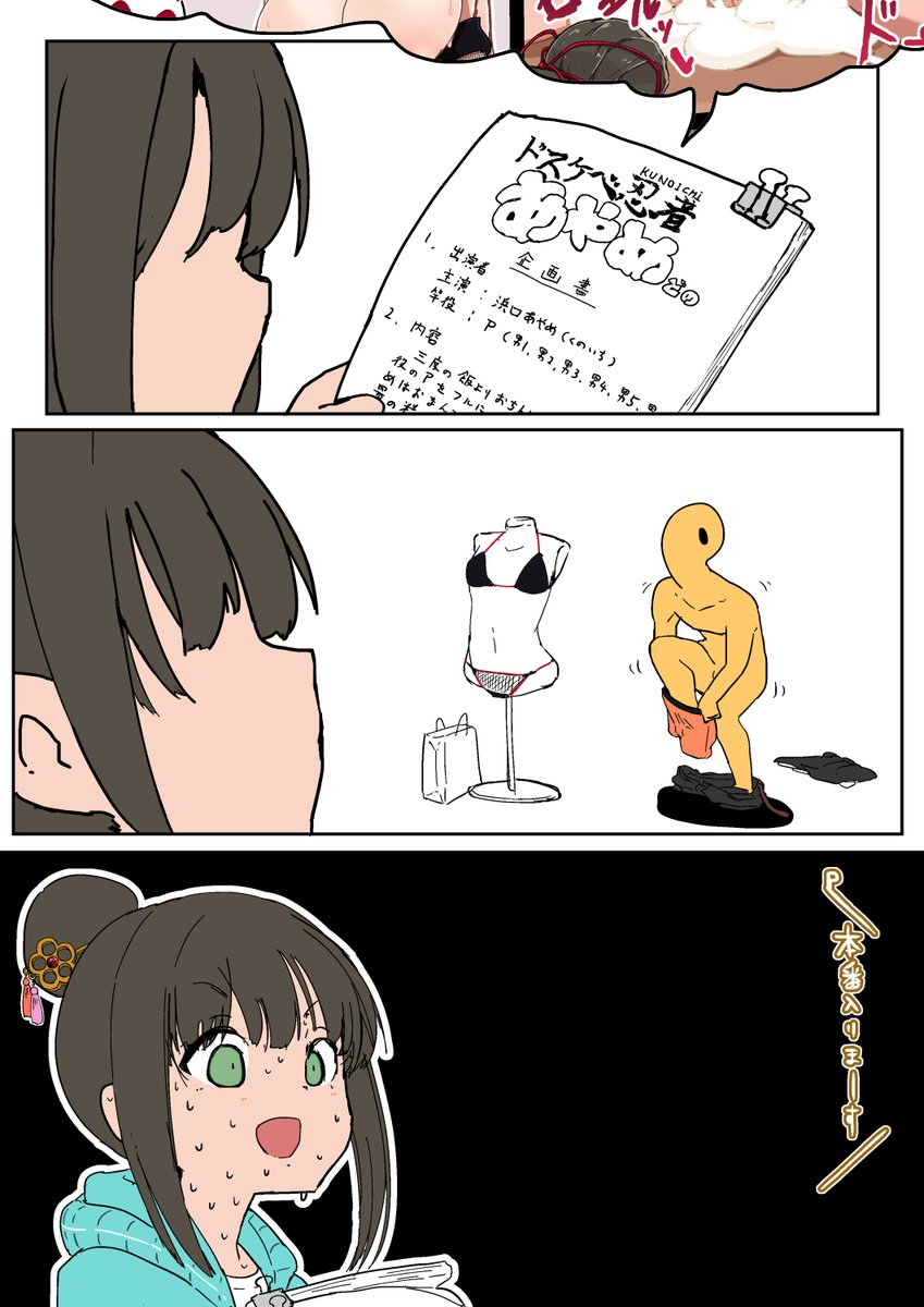 【R18/NSFW】大江戸弩助平忍者活劇です 