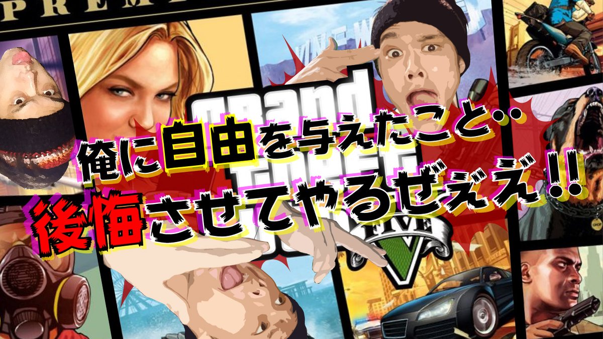 Gta参加型 Gta参加型