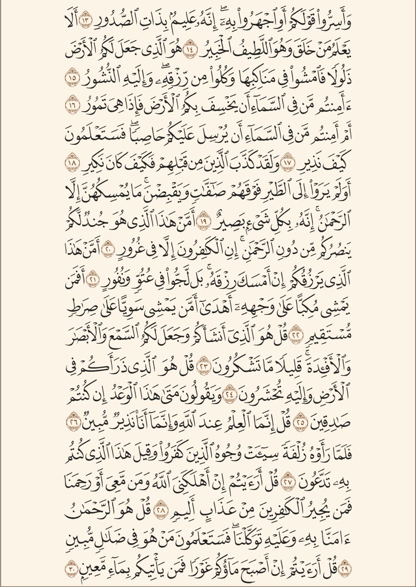 AlMosahf's tweet image. 