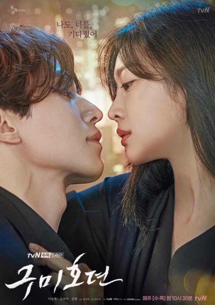 In conclusion, don’t miss this beautiful drama!! The story is one thing, and the characters are another. Both will keep you wanting to watch more. Hope this thread helps!! -end thread  #TaleOfTheNineTailed