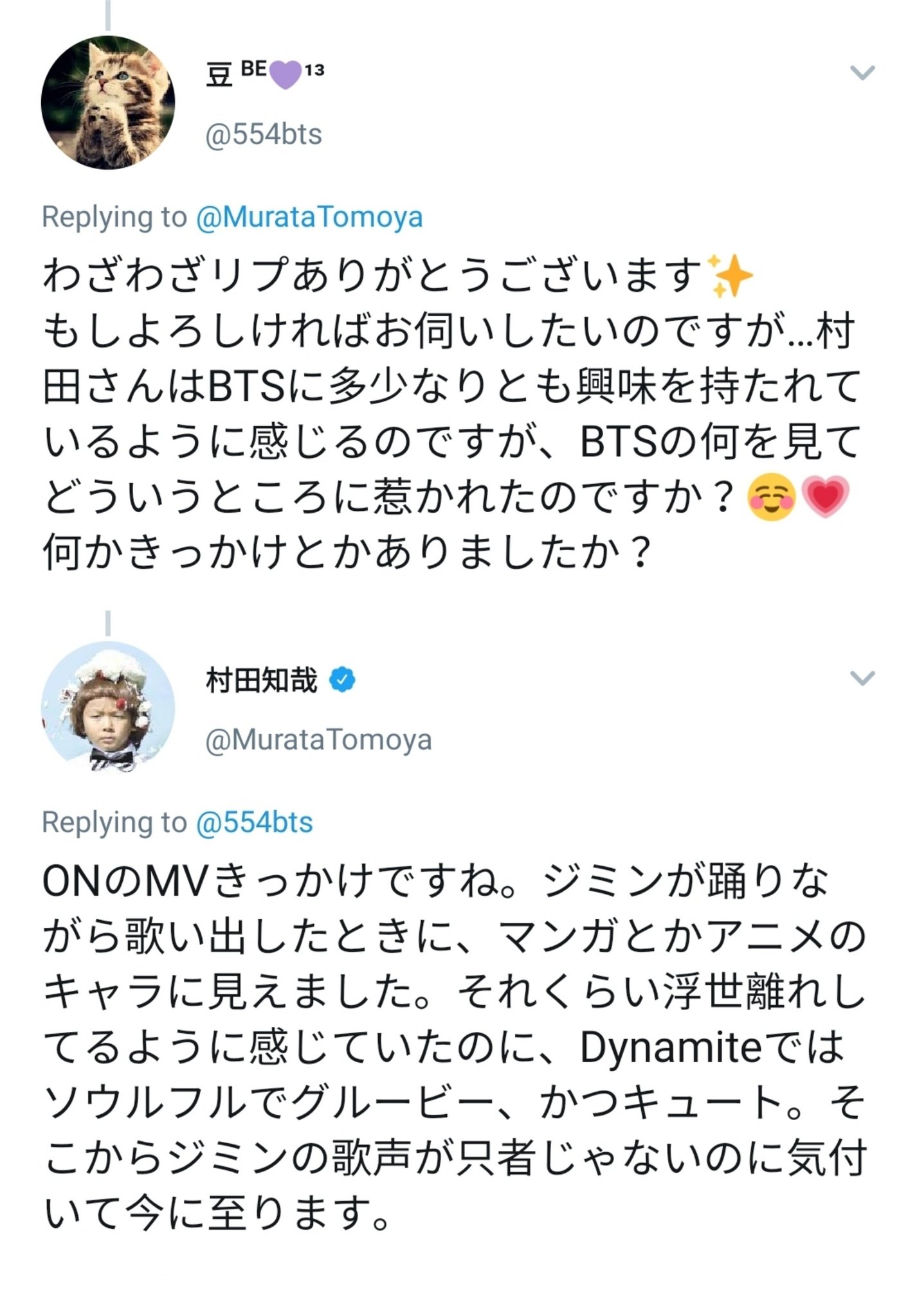 Jimin Global A Fan Asked Japanese Singer Songwriter Murata Tomoya What He Saw In Bts And Got Him Interested He Replied It Began In The On Mv When Jimin Started Jimin Global A Fan Asked Japanese Singer Songwriter Murata Tomoya What He Saw In Bts And Got Him Interested He Replied It Began In The On Mv When Jimin Started