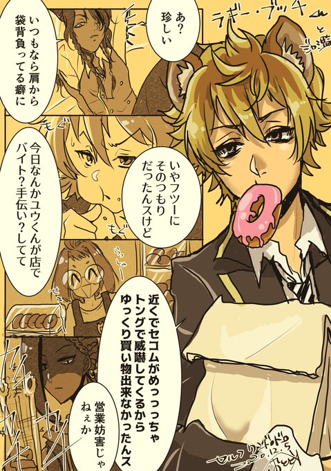 おとと 原稿中低浮上 O1010nokakurega さんのマンガ一覧 リツイート順 7ページ ツイコミ 仮