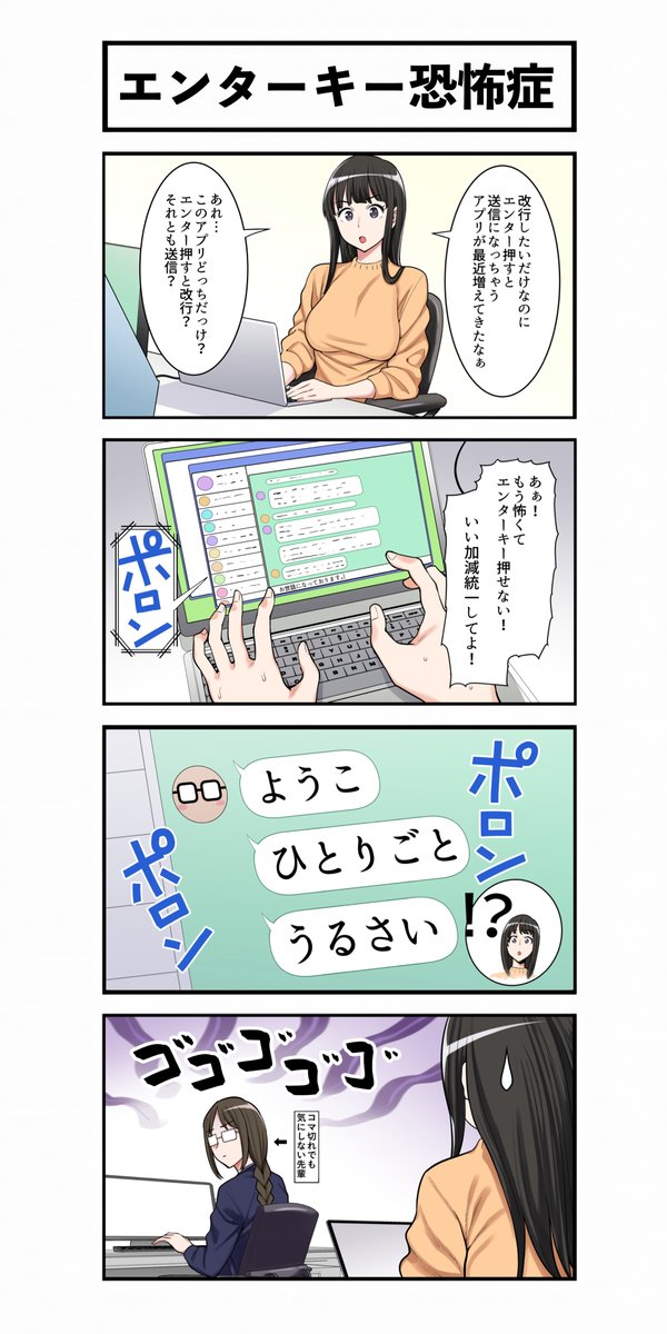 エンターキーのtwitterイラスト検索結果 古い順 エンターキーのtwitterイラスト検索結果 古い順
