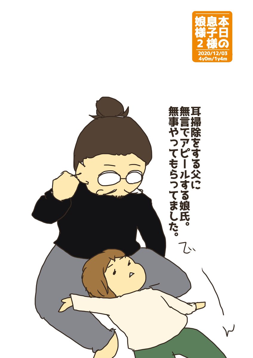 しゃけ 娘は歯磨きとか 耳掃除とか割と幼児が嫌いなアレコレが好き 育児あるある 育児漫画 育児 19jul Baby しゃけ 娘は歯磨きとか 耳掃除とか割と幼児が嫌いなアレコレが好き 育児あるある 育児漫画 育児 19jul Baby