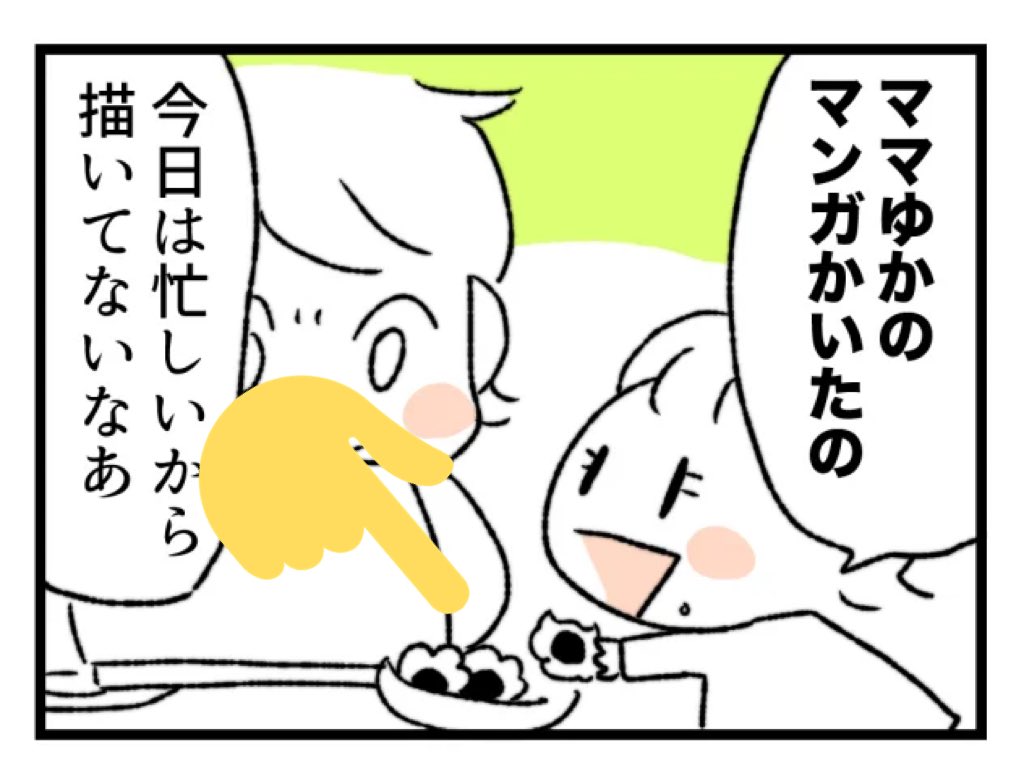 ゴルシさおりの漫画によく出てくるお菓子 