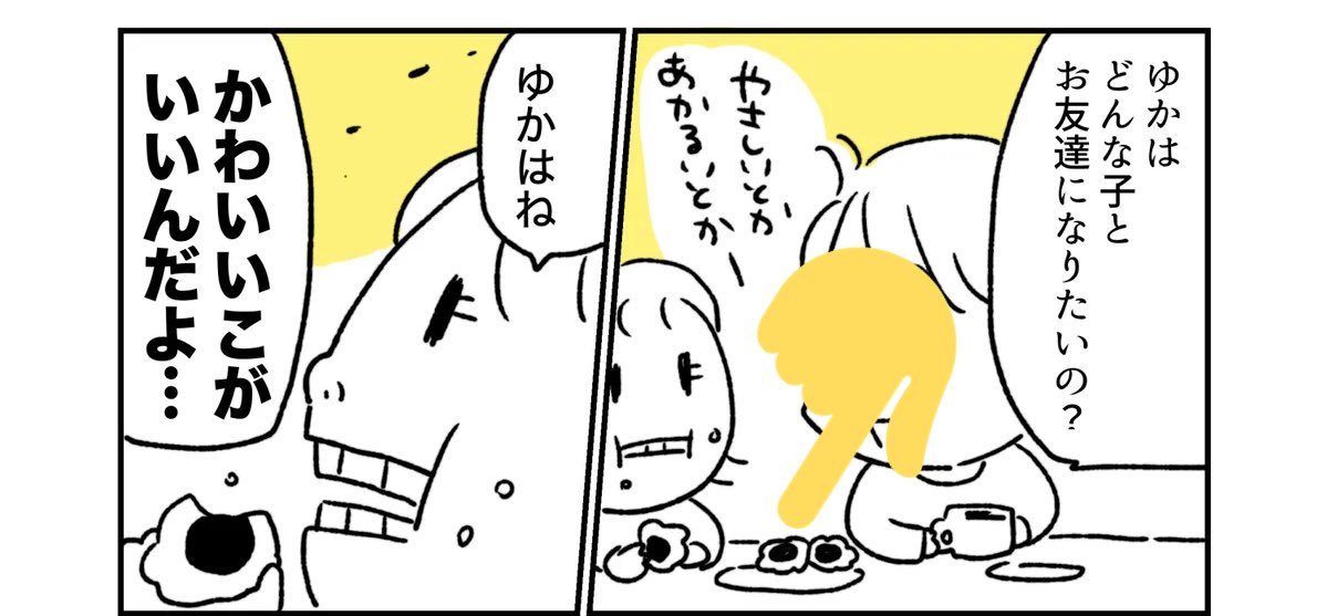 ゴルシさおりの漫画によく出てくるお菓子 