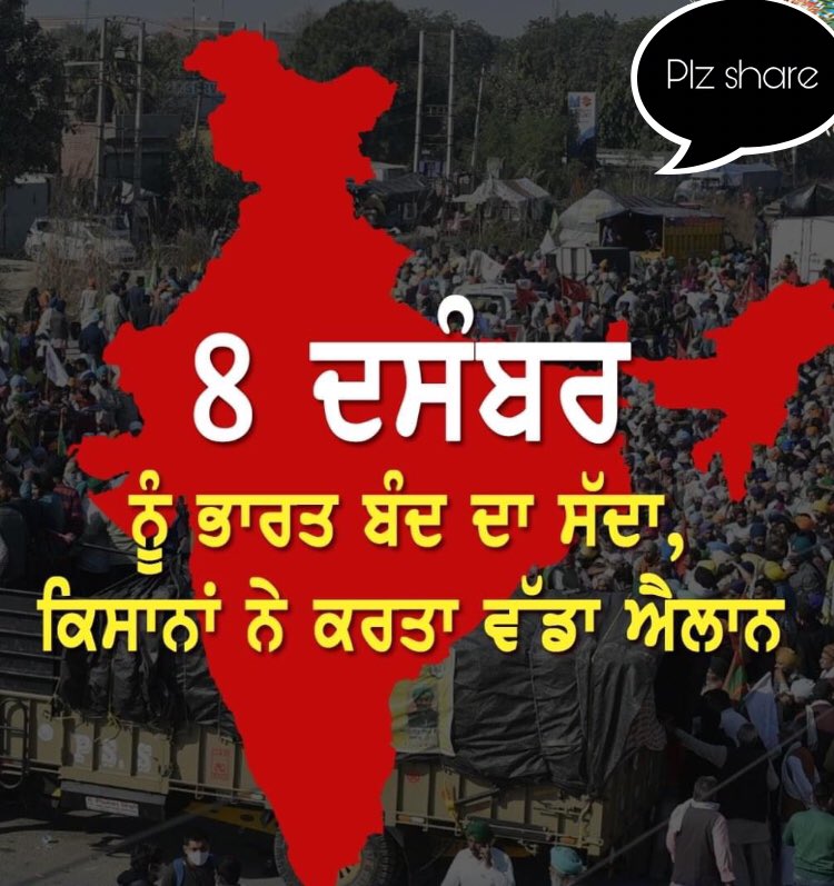 #kissanektajindabad #kisaanmajdoorektazindabad #farmer #FarmersProtestDelhi2020  #standwithfarmerschallenge #Tractor2Twitter #kissan #TakeBackFarmLaws
#Farmerprotest
#FarmersAreLifeLine <a href="/diljitdosanjh/">DILJIT DOSANJH</a> <a href="/sidhumoosewala0/">ਸਿੱਧੂ ਮੂਸੇ ਵਾਲਾ</a>