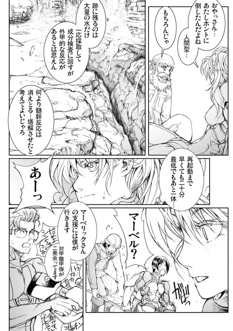 一智和智バーサスアース続編更新中 Burningblossom さんの漫画 1252作目 ツイコミ 仮 一智和智バーサスアース続編更新中 Burningblossom さんの漫画 1252作目 ツイコミ 仮
