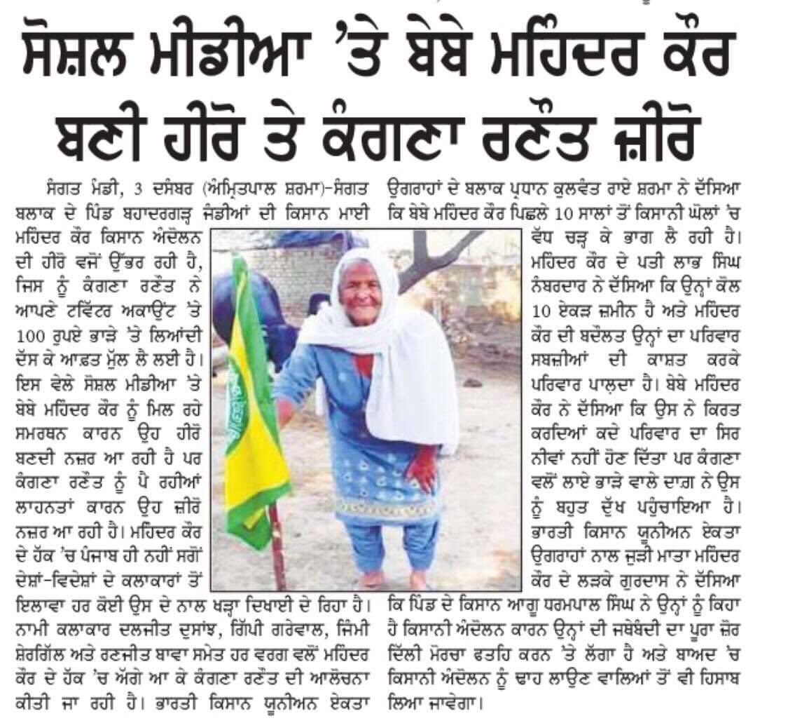 #kissanektajindabad #kisaanmajdoorektazindabad #farmer #FarmersProtestDelhi2020  #standwithfarmerschallenge #Tractor2Twitter #kissan #TakeBackFarmLaws
#Farmerprotest
#FarmersAreLifeLine <a href="/diljitdosanjh/">DILJIT DOSANJH</a>
