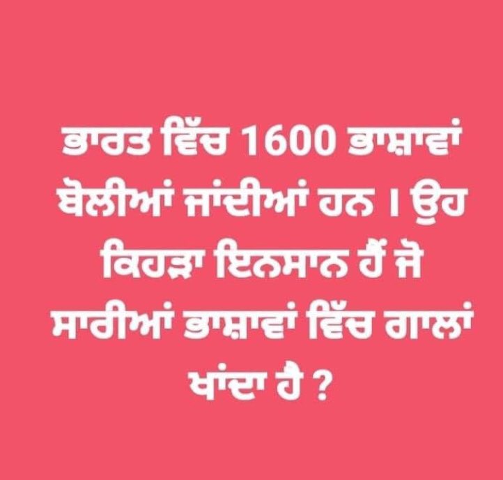 ਬੁਝਾਰਤ ਬੇਝੋ ? #kissanektajindabad #kisaanmajdoorektazindabad #farmer #FarmersProtestDelhi2020  #standwithfarmerschallenge #Tractor2Twitter #kissan #TakeBackFarmLaws
#Farmerprotest
#FarmersAreLifeLine <a href="/diljitdosanjh/">DILJIT DOSANJH</a> <a href="/pollywoodpost/">Pollywood Post</a> <a href="/AmmyVirk/">Ammy Virk</a> <a href="/SufiSartaaj/">Satinder Sartaaj</a> <a href="/iAmNehaKakkar/">Neha Kakkar</a>