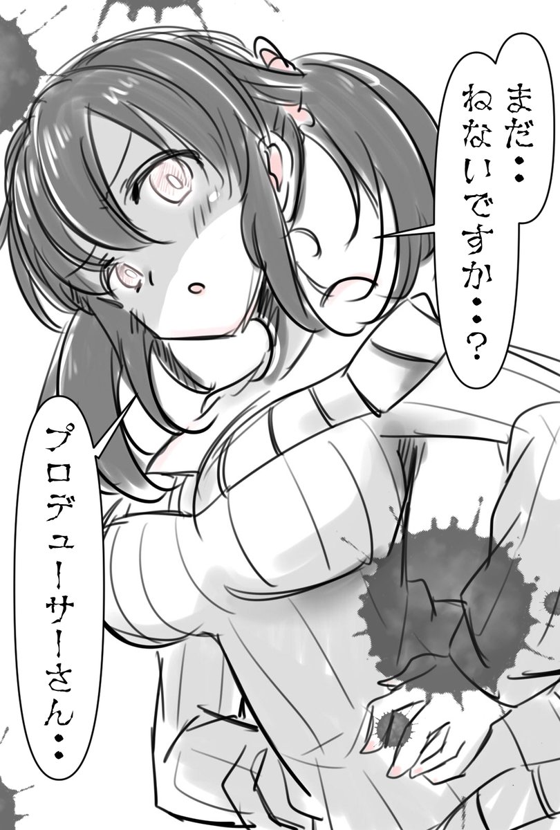 おやす・・ととき・・ん・・ 