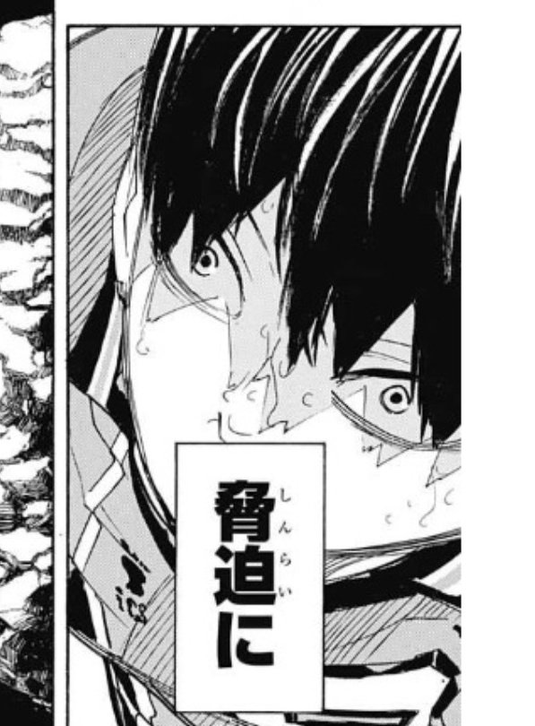 ハイキュー 漫画の名シーンもそのままだ 脅迫 しんらい の影山も 田中先輩の超キレキレ るな レムラム の漫画 ハイキュー 漫画の名シーンもそのままだ 脅迫 しんらい の影山も 田中先輩の超キレキレ るな レムラム の漫画