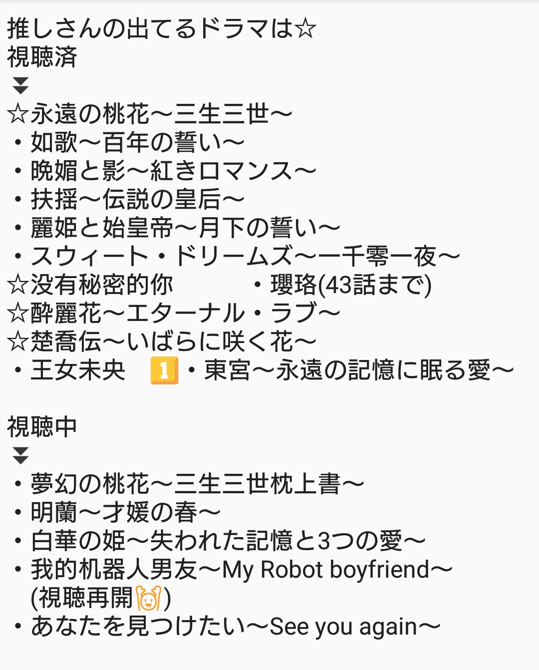 Uzivatel 桐彤 とんとん Na Twitteru 最新ドラマリスト 随時更新 中国ドラマ とりあえずみんなマイロボットボーイフレンド見て ハマりすぎ T Co Qljjtvmwtn Twitter